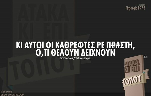 Οι Μεγάλες Αλήθειες της Δευτέρας