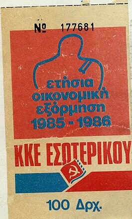 43 μικροπράγματα που μου λείπουν απ' τις παλιότερες εκλογές