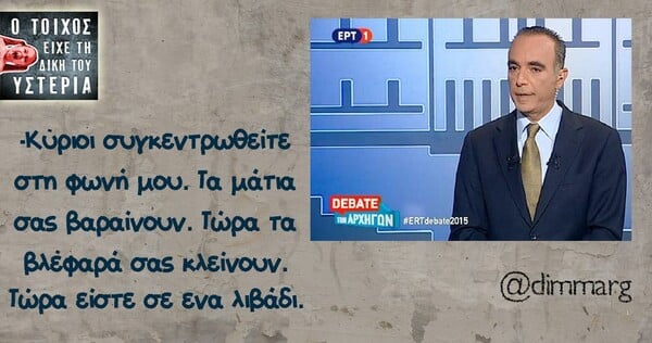 Οι Μεγάλες Αλήθειες της Τρίτης