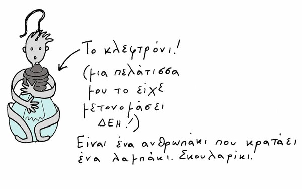 H Κατερίνα Σταμάτη απαντά τις ερωτήσεις με σκίτσα