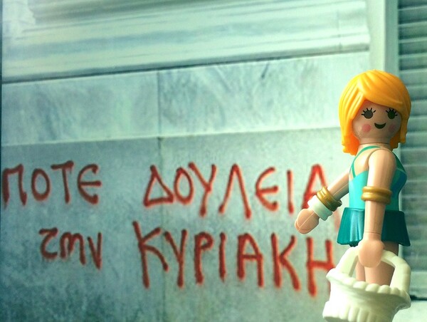 Η ελληνική τραγωδία με playmobil