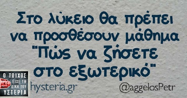 Οι Μεγάλες Αλήθειες της Δευτέρας