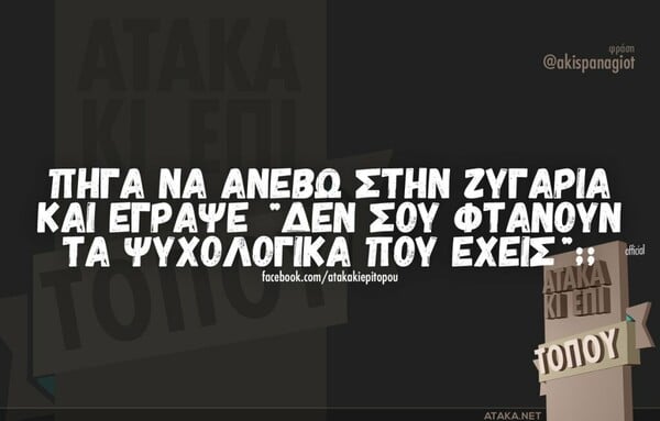 Οι μεγάλες αλήθειες της Παρασκευής