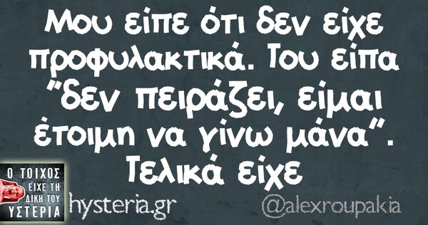 Οι μεγάλες αλήθειες της Πέμπτης