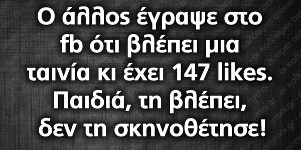 Οι Μεγάλες Αλήθειες της Τρίτης