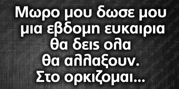 Οι Μεγάλες Αλήθειες του Σαββατοκύριακου