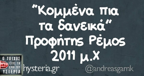 Οι Μεγάλες Αλήθειες της Παρασκευής