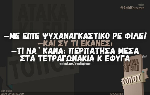 Οι μεγάλες αλήθειες της Πέμπτης