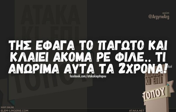 Οι μεγάλες αλήθειες της Παρασκευής