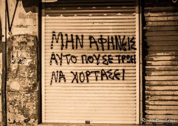 Οι Μεγάλες Αλήθειες της Τρίτης