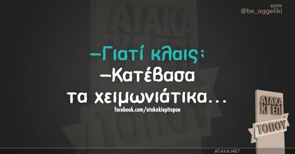 Οι Μεγάλες Αλήθειες του Σαββατοκύριακου