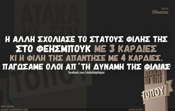 Οι Μεγάλες Αλήθειες της Δευτέρας