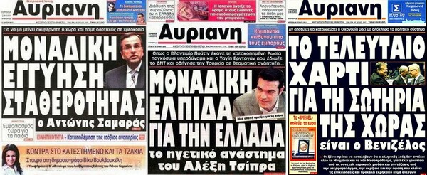  8 μαθήματα υψηλής δημοσιογραφικής δεοντολογίας από την Kontra του Κουρή