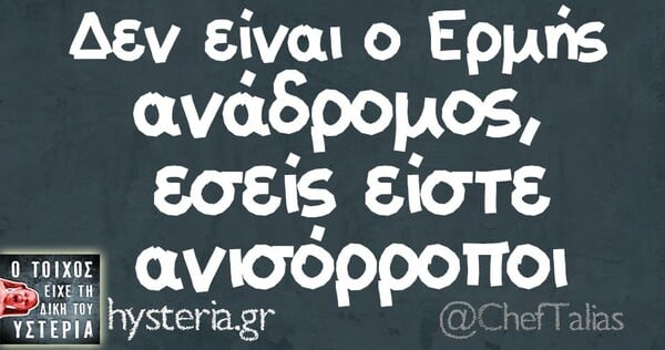 Οι Μεγάλες Αλήθειες της Πέμπτης