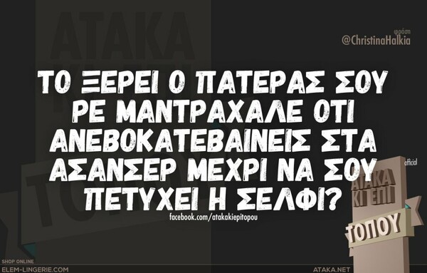 Οι μεγάλες αλήθειες του Σαββατοκύριακου