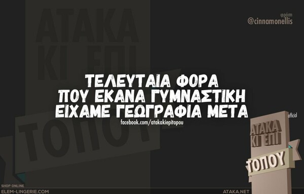 Οι Μεγάλες Αλήθειες της Πέμπτης