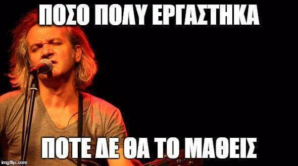 Κάντο όπως ο Θηβαίος