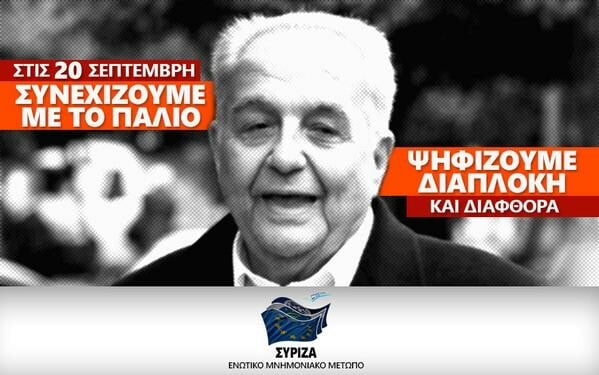 Όλοι μιλούν για τον Φλαμπουράρη