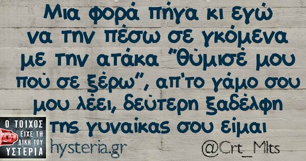 Οι μεγάλες αλήθειες της Παρασκευής