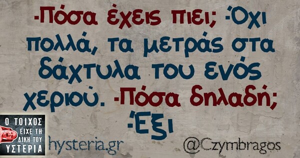 Οι Μεγάλες Αλήθειες της Τρίτης