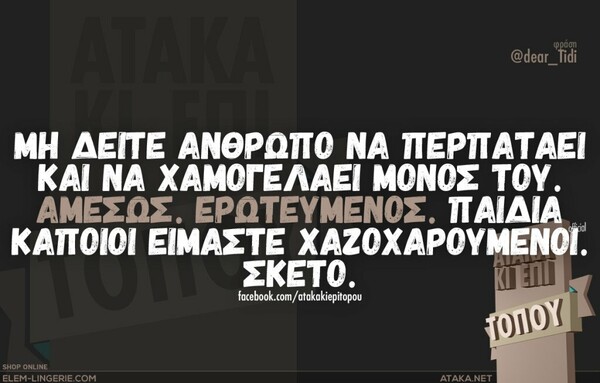 Οι Μεγάλες Αλήθειες της Τρίτης