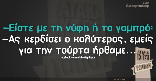 Οι Μεγάλες Αλήθειες της Δευτέρας