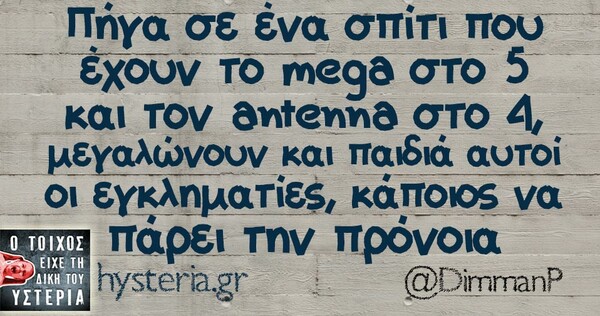 Οι Μεγάλες Αλήθειες της Τρίτης