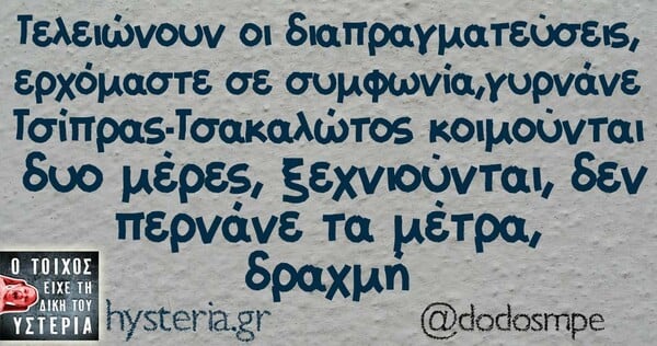 Οι Μεγάλες Αλήθειες της Τρίτης