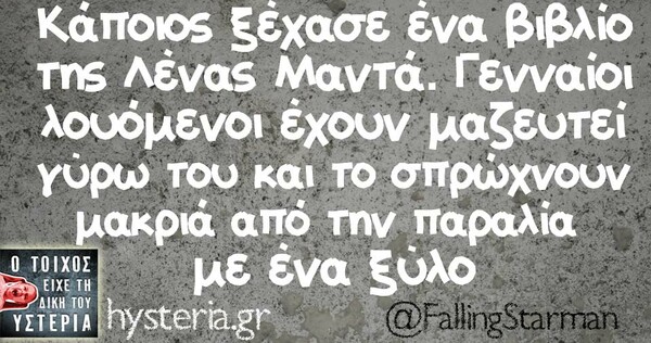 Οι Μεγάλες Αλήθειες της Παρασκευής