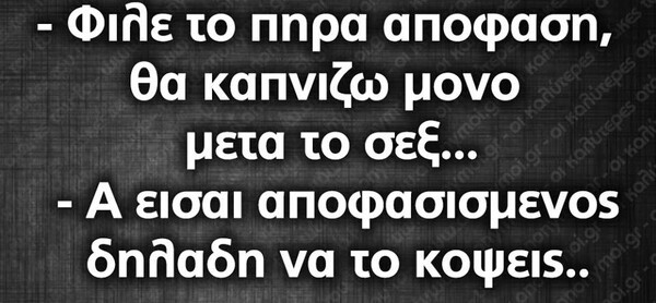 Οι Μεγάλες Αλήθειες της Τετάρτης