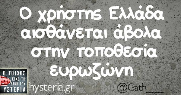 Οι Μεγάλες Αλήθειες της Δευτέρας