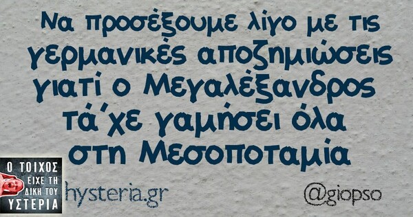 Οι Μεγάλες Αλήθειες του Σαββατοκύριακου