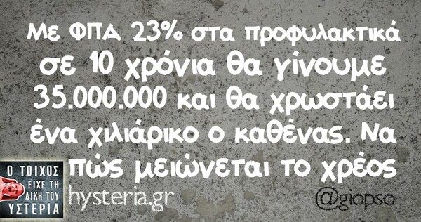 Οι Μεγάλες Αλήθειες της Παρασκευής