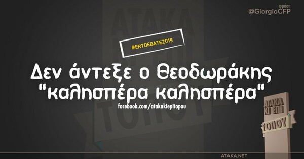 Οι Μεγάλες Αλήθειες της Πέμπτης