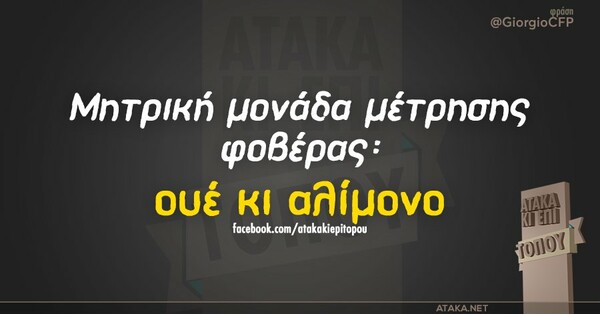 Οι μεγάλες αλήθειες της Παρασκευής