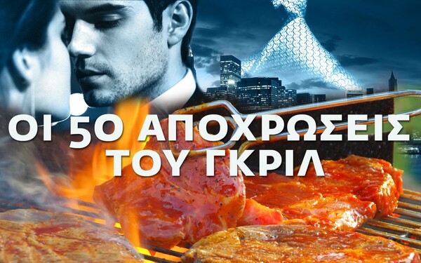 Οι Μεγάλες Αλήθειες της Τσίκνο-Πέμπτης