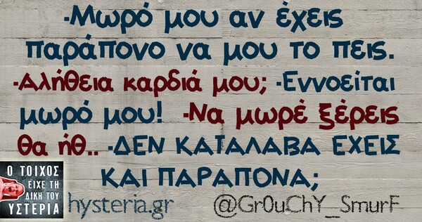 Οι Μεγάλες Αλήθειες της Παρασκευής