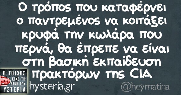 Οι Μεγάλες Αλήθειες της Τρίτης