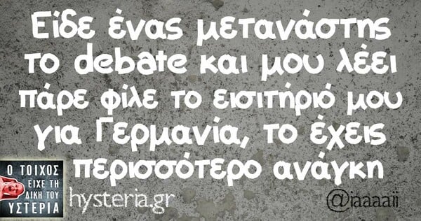 Οι Μεγάλες Αλήθειες της Πέμπτης