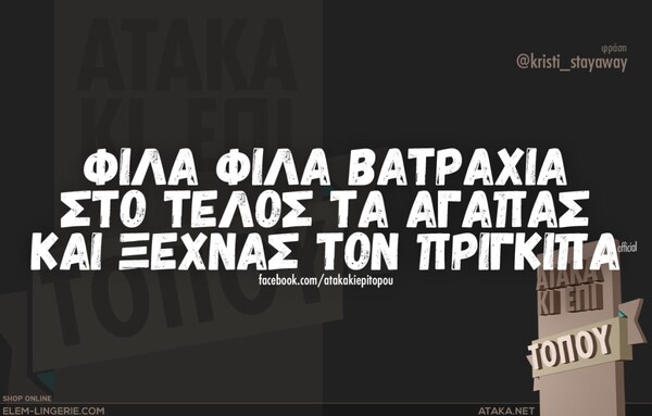 Οι μεγάλες αλήθειες του Σαββατοκύριακου 