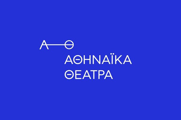 Μία αίθουσα γεμάτη ταλέντο