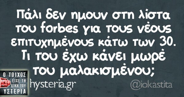 Οι μεγάλες αλήθειες του Σαββατοκύριακου