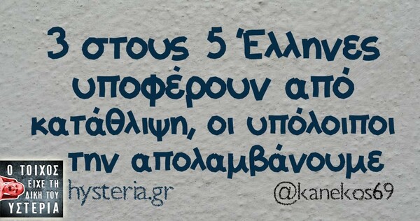 Οι Μεγάλες Αλήθειες της Παρασκευής