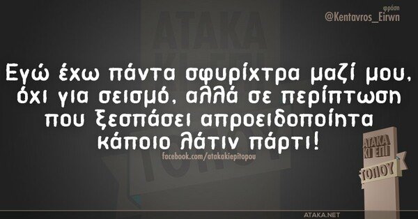 Οι Μεγάλες Αλήθειες της Παρασκευής