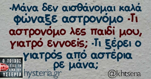 Οι Μεγάλες Αλήθειες του Σαββατοκύριακου