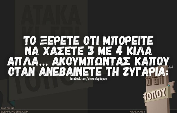 Οι Μεγάλες Αλήθειες της Τετάρτης