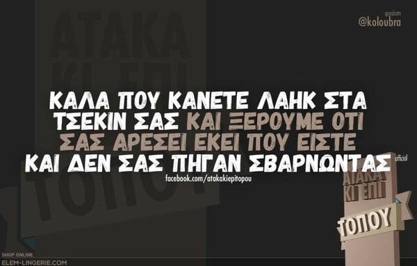 Οι Μεγάλες Αλήθειες της Πέμπτης