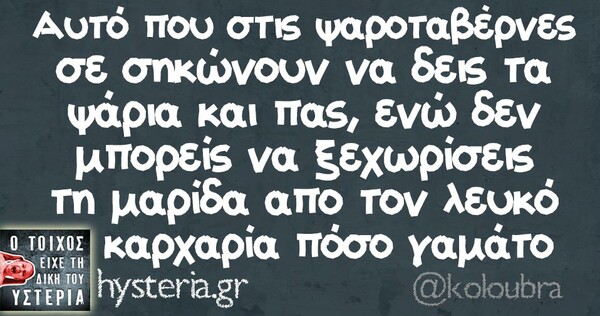 Οι Μεγάλες Αλήθειες της Παρασκευής