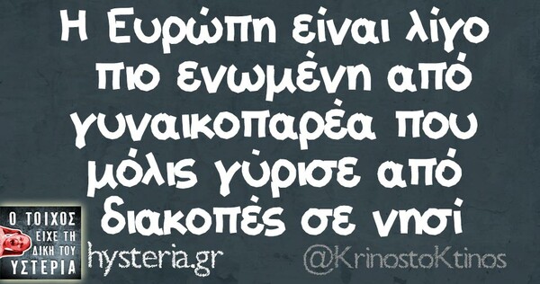 Οι Μεγάλες Αλήθειες της Τρίτης