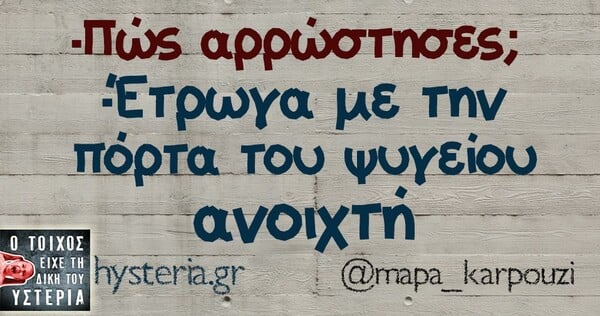 Οι μεγάλες αλήθειες της Τετάρτης